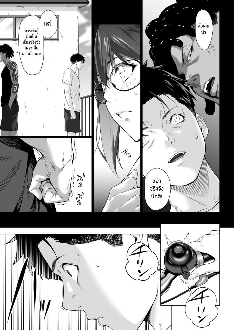 คืนที่เป็นจุดเปลี่ยน